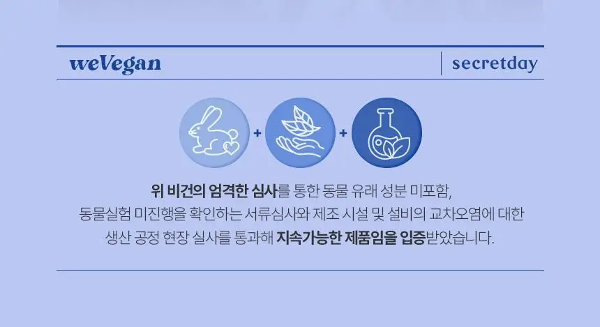 [100% 순면] 시크릿데이 순한코튼 슬림핏 생리대 8종 택1 상세페이지 43